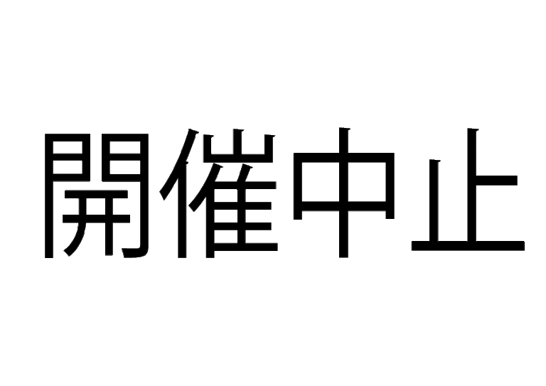 中止・第63回スポーツメイトラン新横浜鶴見川マラソン大会