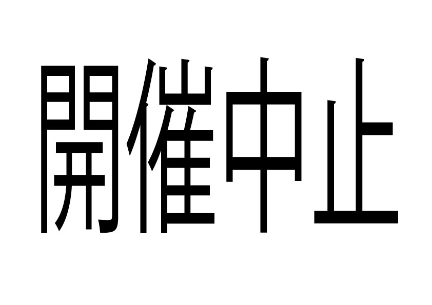 第195回スポーツメイトラン皇居マラソン